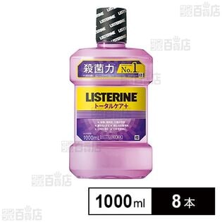 薬用リステリン トータルケア プラス 1000ml×2本×4セット(合計8本)