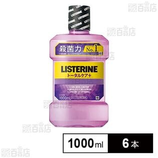 薬用リステリン トータルケア プラス 1000ml×2本×3セット(合計6本)