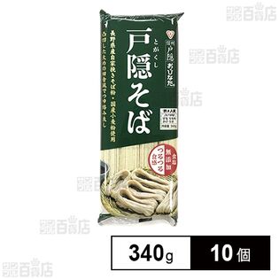 おびなた 戸隠そば 4束(340g)×10個