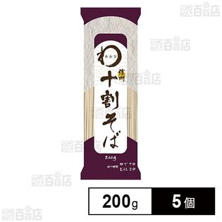 みわび おびなた 信州十割そば 200g×5個