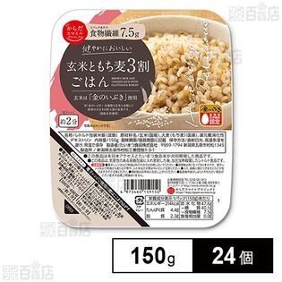 からだスマイルプロジェクト 玄米ともち麦3割ごはん 150g×24個