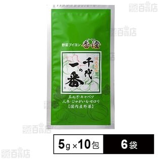 ブイヨン 千代の一番 野菜ブイヨン 香澄 (5g×10包)×6袋