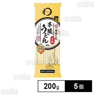 みわび 揖保乃糸 手延うどん 宝播 200g×5個