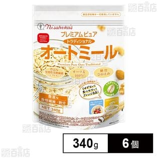 日食 プレミアム ピュア トラディショナル オートミール 340g×6個