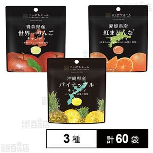全国農協食品株式会社｜キャンディ3種セット (沖縄県産パイナップル