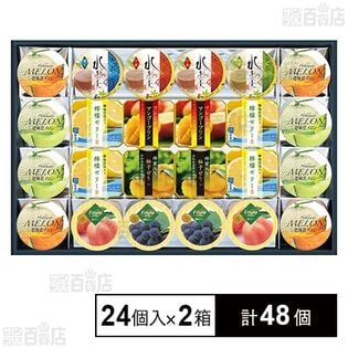 デザートコレクション HUF－50 24個入りを税込・送料込でお試し