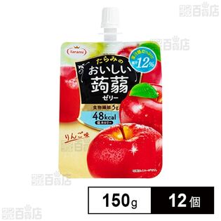 たらみ おいしい蒟蒻ゼリー りんご味 150g×12個