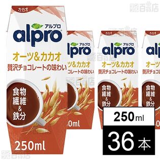 ダノンジャパン アルプロ 食物繊維＆鉄分 オーツ＆カカオ 贅沢チョコレートの味わい 250ml×36本