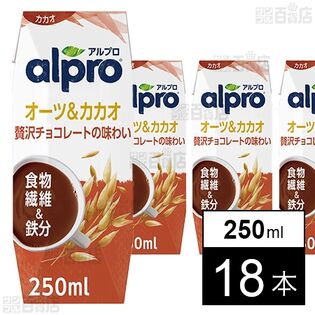 ダノンジャパン アルプロ オーツミルク オーツ＆カカオ 250ml×18本 食物繊維＆鉄分