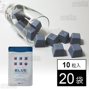 幸せを呼ぶ青いひとくちチョコレート 47g(4.7g×10粒)