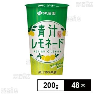 青汁レモネード 200g