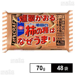 燻製かおる亀田の柿の種はなぜうまい 70g(4袋詰)