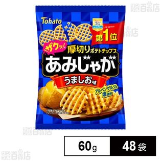 あみじゃが うましお味 60g