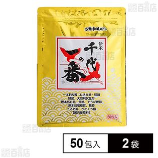 千代の一番 万能和風だし 千代の一番 400g(8g×50包)×2袋入×1箱