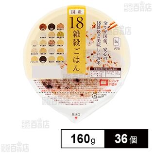 アイズ 国産18雑穀ごはん 160g×36個