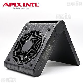 [ブラック] APIX(アピックス)/モバイルソーラーパワーファン (コードレス/防水性能(IPX4)/風量4段階/スマホ充電可/ソーラーパネル)/APJ-500