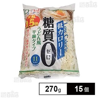 糖質ゼロ・カロリーオフ うどん風平麺タイプ 大盛1.5倍  270g