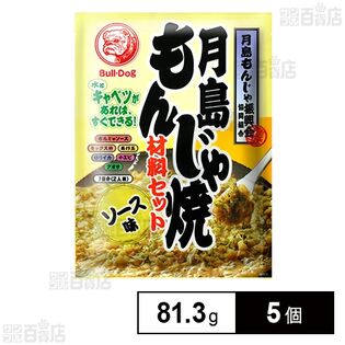 ブルドックソース 月島もんじゃ焼ソース味 81.3g×5個