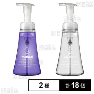 メソッドハンドソープ 2種セット