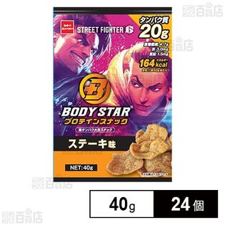 ボディスタープロテインスナック ステーキ 40g
