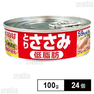 とりささみフレーク低脂肪 100g