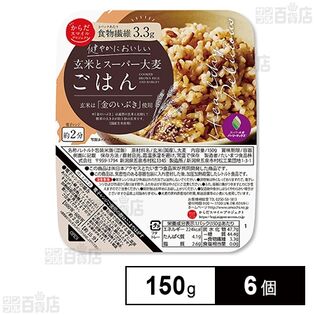 からだスマイルプロジェクト 玄米とスーパー大麦ごはん 150g×6個