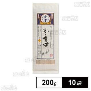 奈良屋 裁ちそば 200g×10袋