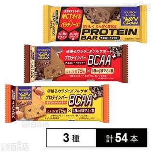 プロテインバー 3種セット(BCAA＋キャラメルクッキー / BCAA＋ ...