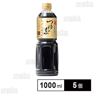 にんべん つゆの素ゴールド 1000ml×5個