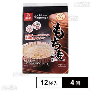 はくばく もち麦ごはん (50g×12袋)×4個