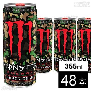 モンスター スーパーコーラ 缶 355ml