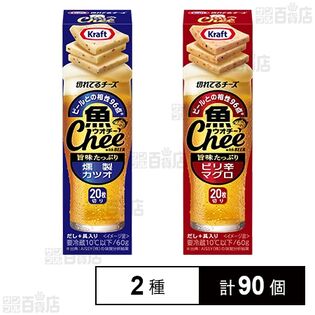 魚Chee(ウオチー) 燻製カツオ 60g／ピリ辛マグロ 60g