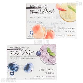 7Days Diet チャレンジ 専用ドリンク ストロベリー味 / ピーチ味