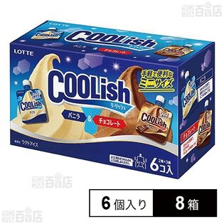 [冷凍]ロッテ クーリッシュ マルチ バニラ＆チョコレート(80ml×計6個)×8箱