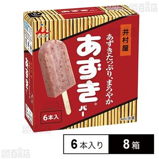 [冷凍]BOXあずきバー(65ml×6本)×8箱