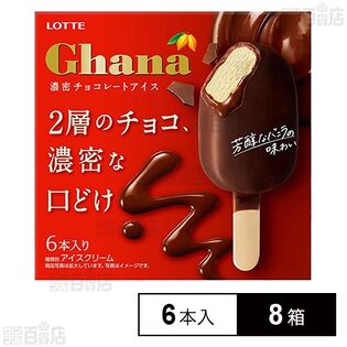 [冷凍]ロッテ ガーナ濃密チョコレート冷凍 (55ml×6本)×8箱