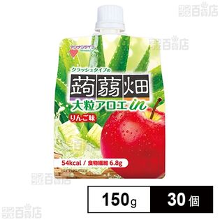 マンナンライフクラッシュタイプの蒟蒻畑 大粒アロエinりんご味 150g×30個