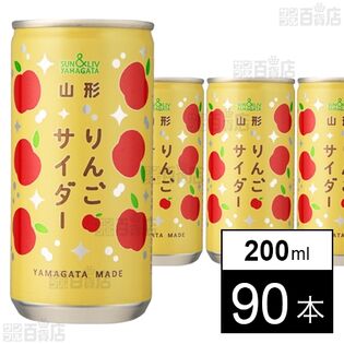 山形りんごサイダー 200ml