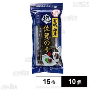 佐賀海苔 有明海産佐賀のりおにぎり塩のり 3切15枚×10個