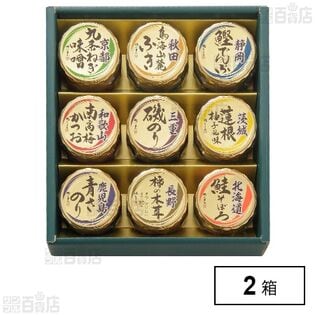 日本全国うまいものめぐり「里-35N」