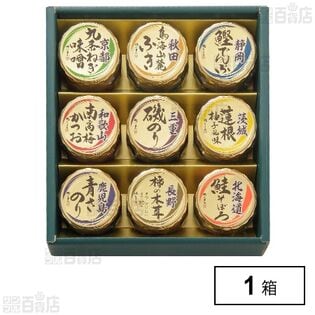 日本全国うまいものめぐり「里-35N」