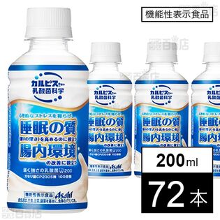 【機能性表示食品】「届く強さの乳酸菌」W PET 200ml