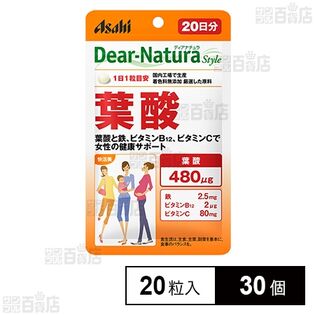 ディアナチュラスタイル葉酸 20粒入(20日分)