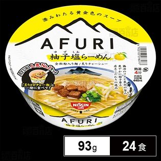 AFURI 柚子塩らーめん 93g