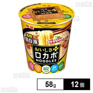 明星 ロカボNOODLESおいしさプラス 濃厚鶏白湯 58g