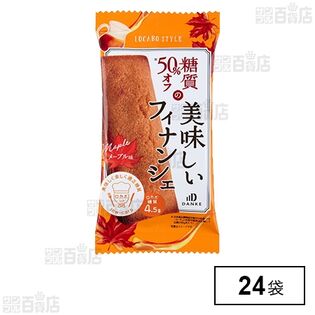 ロカボ・スタイル メープルフィナンシェ