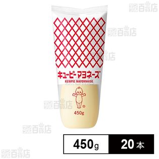 キユーピー マヨネーズ 450g