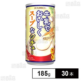 牛乳でおいしくスープなシチュー缶 185g