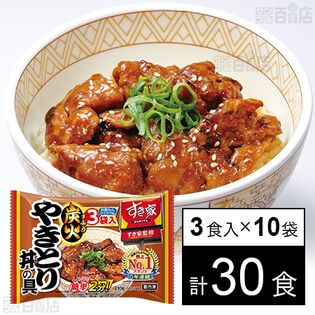 すき家 炭火やきとり丼の具 70g×3食