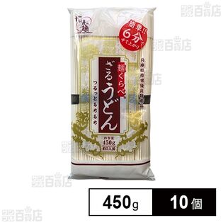 高尾製粉製麺 麺くらべざるうどん 450g×10個